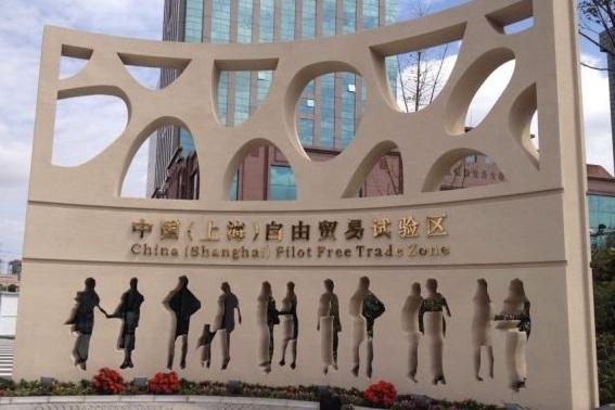 上海自贸试验区如何试行“先照后证”登记制？