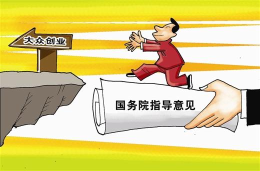 《上海市工商局支持本市众创空间发展的若干意见》