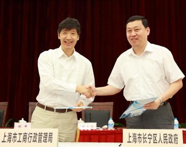 上海工商局与长宁区签署《共同支持大众创业万众创新的合作备忘录》
